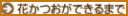 �֤��Ĥ����Ǥ���ޤ�